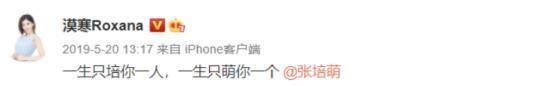 张培萌妻子谈产后第17天被家暴|张培萌妻子谈产后第17天被家暴 离婚大战再曝进展