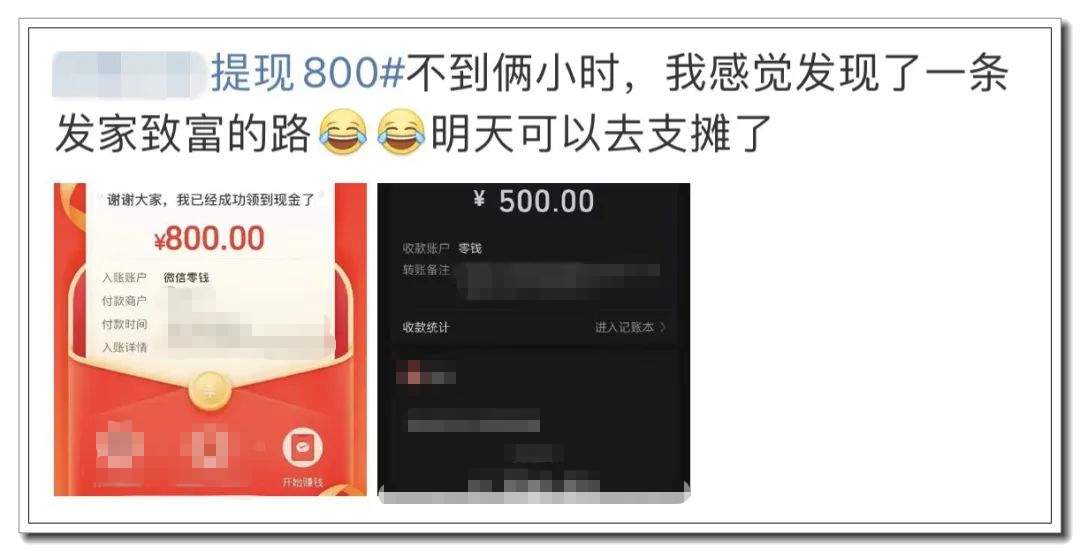 加了个微信群，10万元没了？警方提醒！