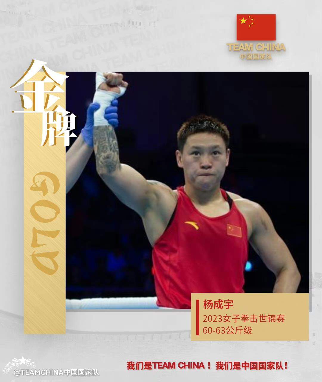 女子拳击世锦赛落幕 中国队获3金1银3铜