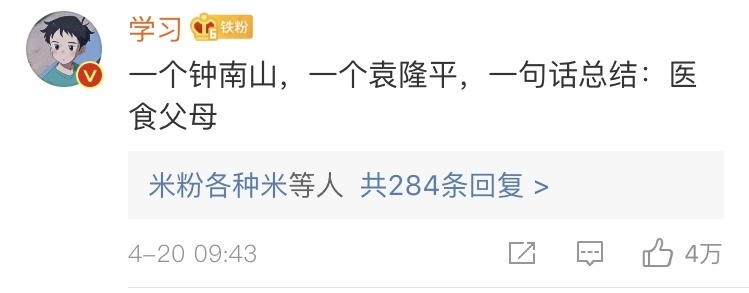 钟南山袁隆平同台视频火了！网友：致敬“医食无忧”组合