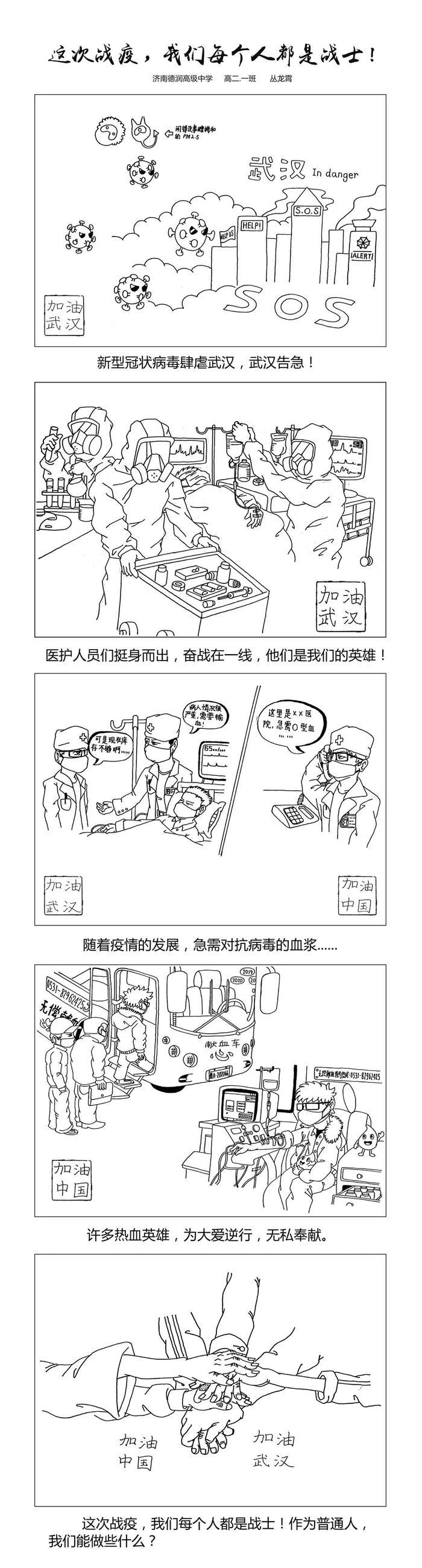艺心抗疫历下师生绘画致敬最美逆行者