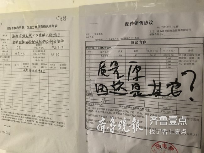 真怪了！胶州一小区54部电梯同时损坏，维修费200万