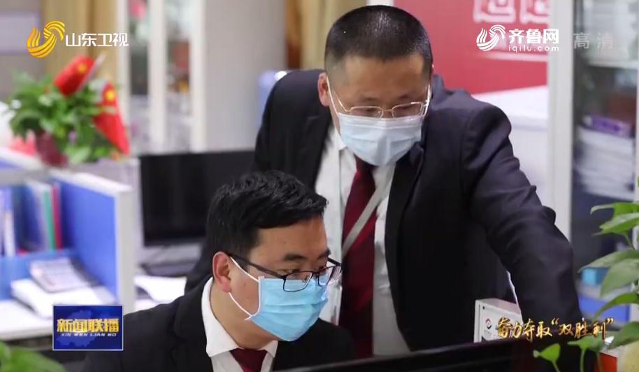 山东：减税降费“云服务” 复工复产加速度