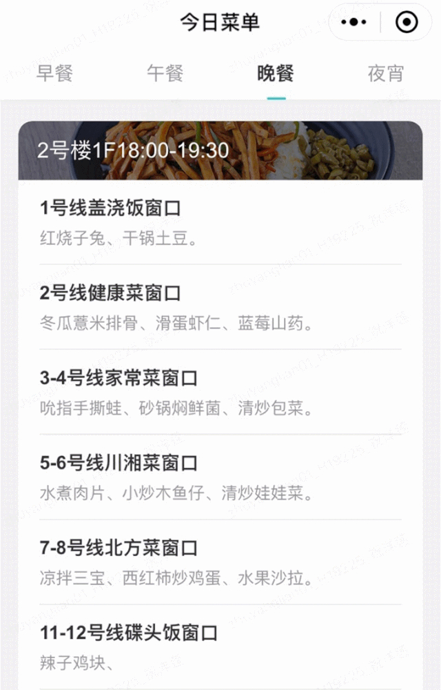 杭州姑娘晒公司食堂 一日三餐都免费！一进公司胖10斤