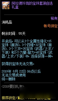 DNF地下城与勇士7月4日更新内容集合