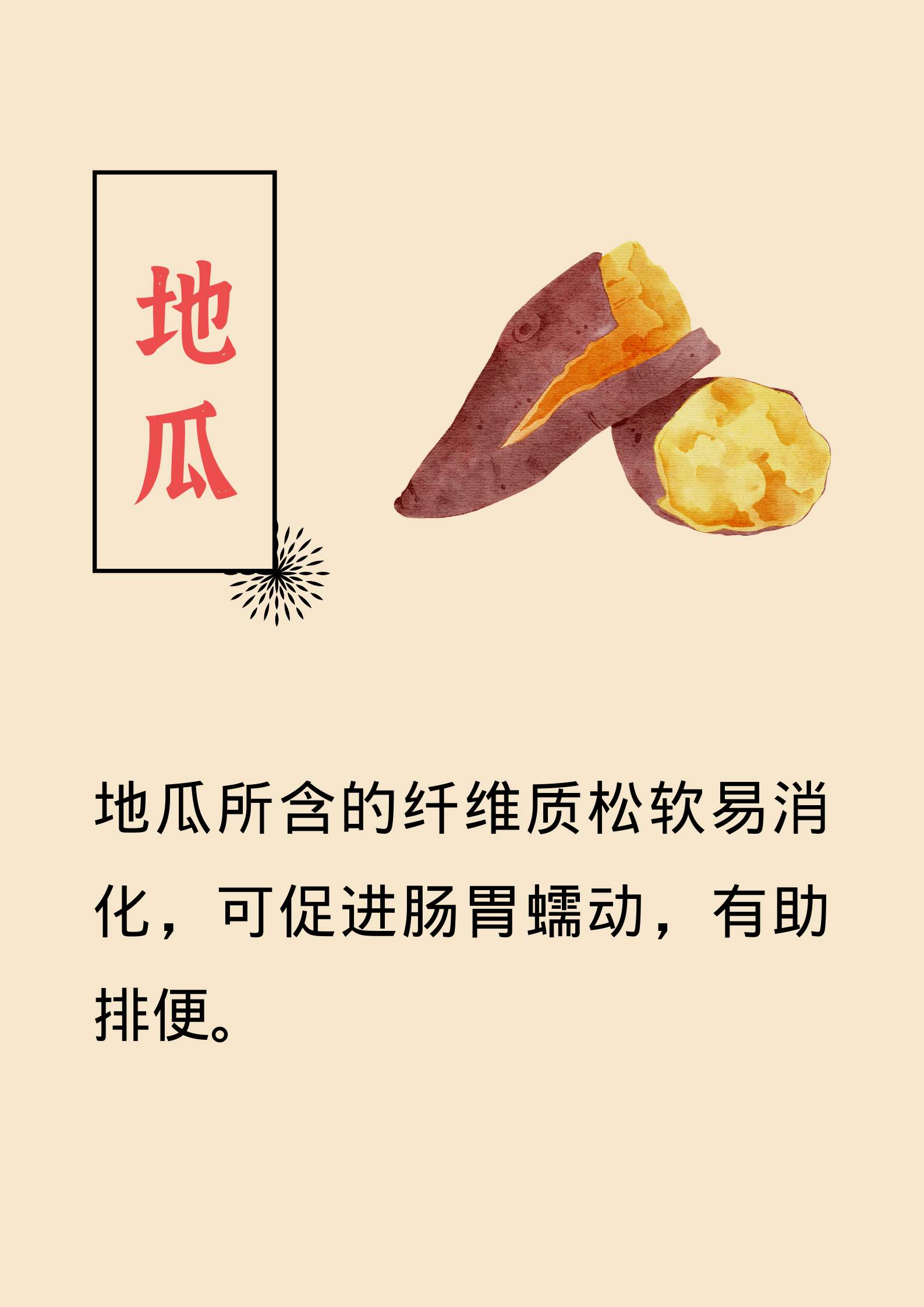 每逢佳节胖三斤？这九种食物应对“节后后遗症”
