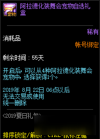 DNF地下城与勇士7月4日更新内容集合