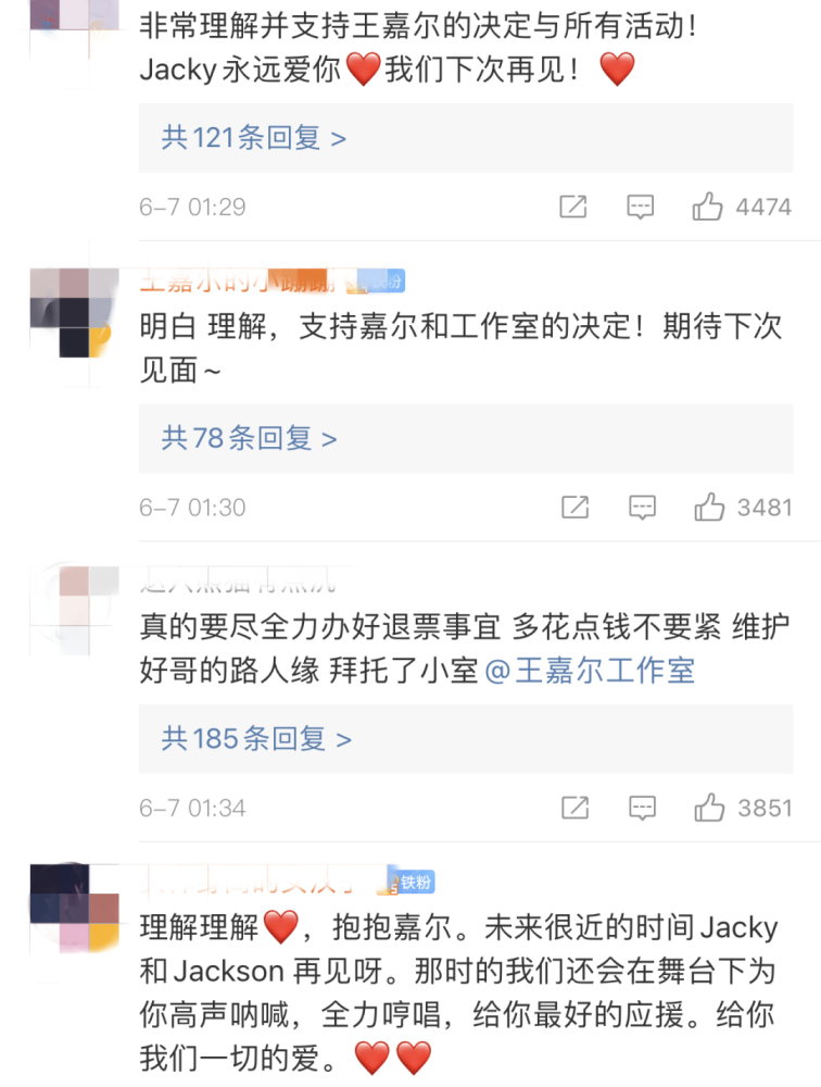 网友炸锅了！因突发行程，王嘉尔退出青岛麦田音乐节