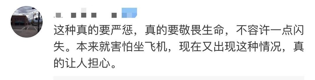 女网红进飞机驾驶舱引热议，其所在高校这样回应…