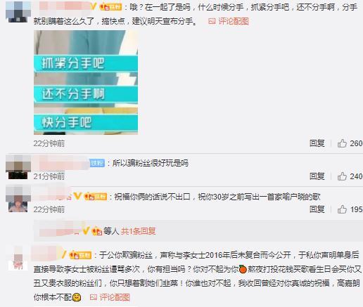 高嘉朗公开恋情 曾多次称自己单身 此前网友<a href=http://www.fashion.shb021.cn/yulequan/baoliao/ target=_blank class=infotextkey>爆料</a>他将官宣恋情和孩子