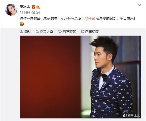 造谣者向李冰冰及男友公开道歉|造谣者向李冰冰及男友公开道歉 网友：网络并非法外之地