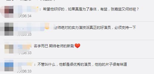 张嘉译改名张嘉益|【最新】张嘉译改名张嘉益是真的吗?身患强直性脊柱炎,身体状况差