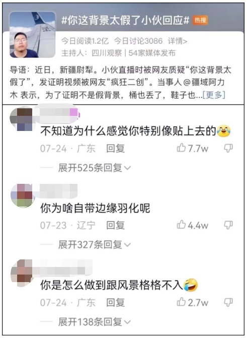 这背景假吗？因为一句话，小伙把这里推广到了全国