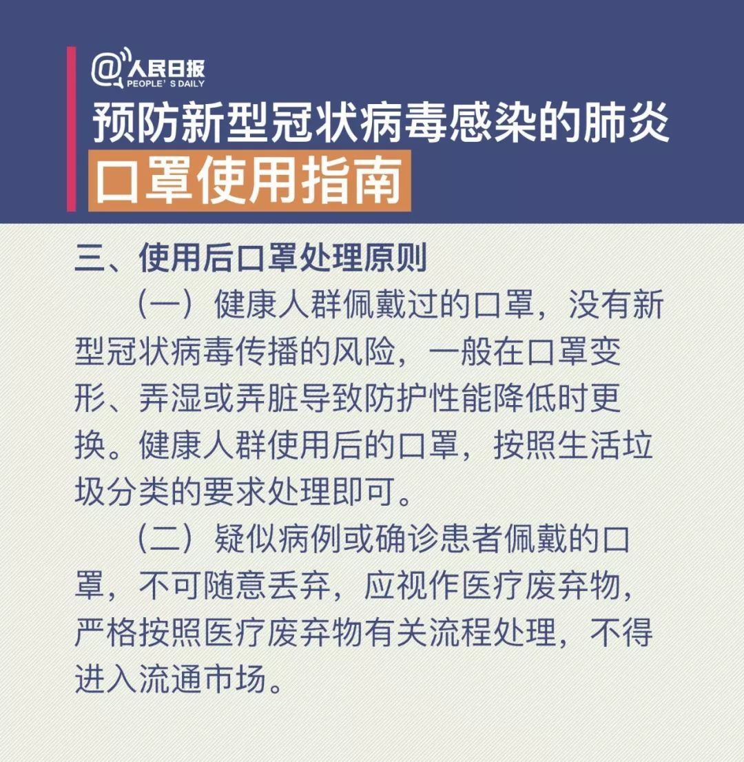 转扩！国家卫健委发布权威口罩使用指南