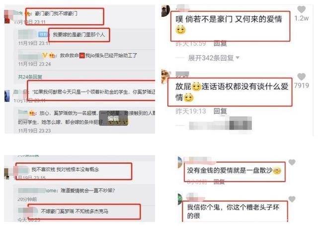 奚梦瑶回应嫁豪门:我嫁的是爱情|满满凡尔赛内味儿！奚梦瑶回应嫁豪门:我嫁的是爱情