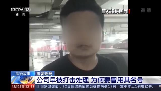 警惕微信投资群！轻信稳赚不赔已有超10万人被骗