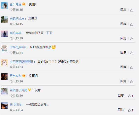 德州市武城县发生1.8级地震，你感觉到了么？