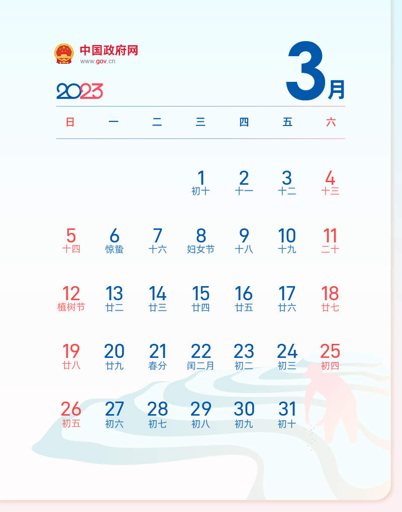 春节休7天，五一休5天，中秋国庆连休8天，2023年放假安排来了！