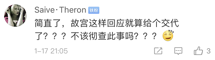 国航空姐闭馆日开奔驰进故宫？国航回应，故宫致歉……