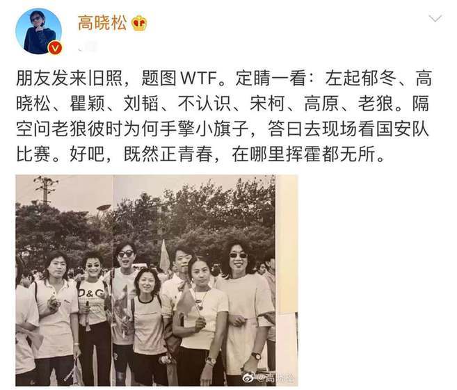 高晓松晒瓜子脸旧照 长发飘飘四肢纤瘦小腹平坦