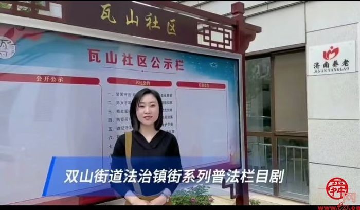 一枝一叶总关情 双山街道瓦山社区为民办实事案例纪实