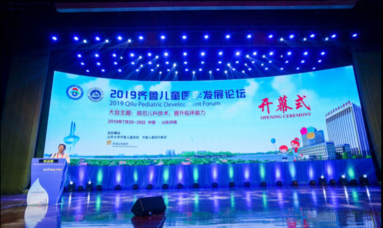 2019齐鲁儿童医学发展论坛在济开幕  1800余名学者助推儿科医学发展