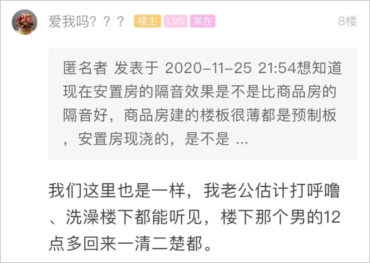 房子隔音差怎么办？杭州多个小区业主崩溃吐槽