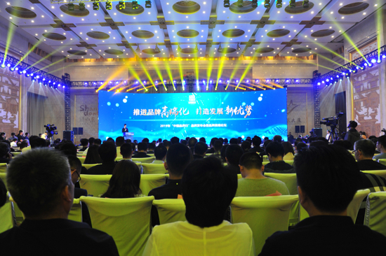 “中国品牌日”活动在济南召开 推出众多重磅品牌名单