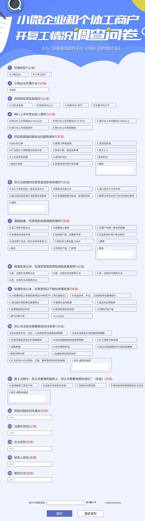 @小微企业和个体工商户，有困难来这提！