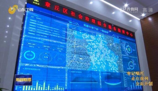 山东：构建基层治理新格局 持续提升社会治理效能