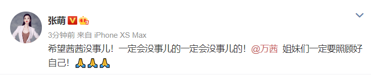 万茜回应遭遇车祸:无大碍,不要担心|曝万茜遭遇车祸事故右手骨折怎么回事？万茜回应遭遇车祸:无大碍 不要担心