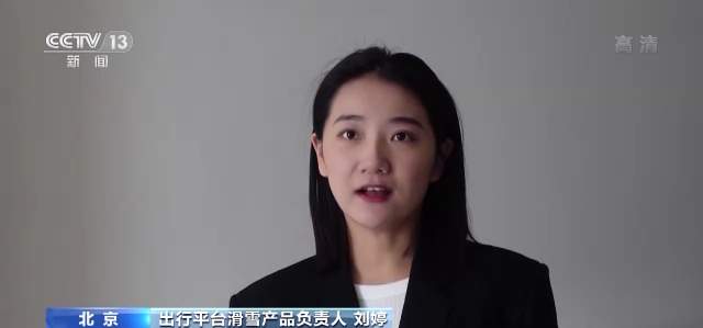 “冷资源”带动“滑雪热” 最新规划指出到2025年我国户外运动产业总规模超3万亿元