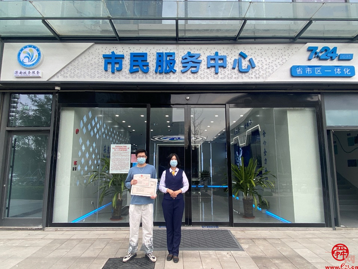 槐荫区创新推出省市区一体化市民服务中心 打造政务服务“齐鲁之窗”