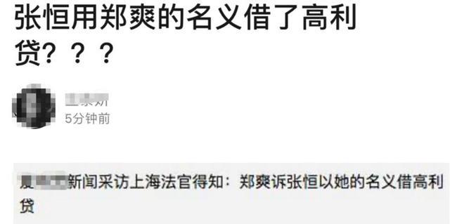 张恒疑回应被限制消费什么情况，终于真相了，原来是这样！