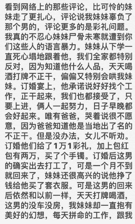 嵩县当街打死前女友男子是当地混混 女孩家属发声：一直反对他们在一起