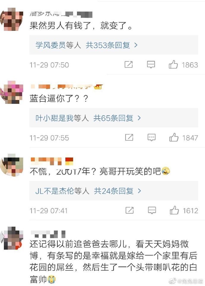 网曝张亮假离婚 离婚还带前妻买钻戒？给浙江台挡枪吗？