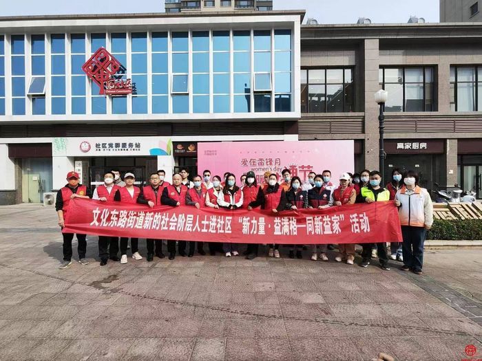 凝聚“新力量”，服务“益满格” 历下区推动新的社会阶层人士融入社会治理共同体