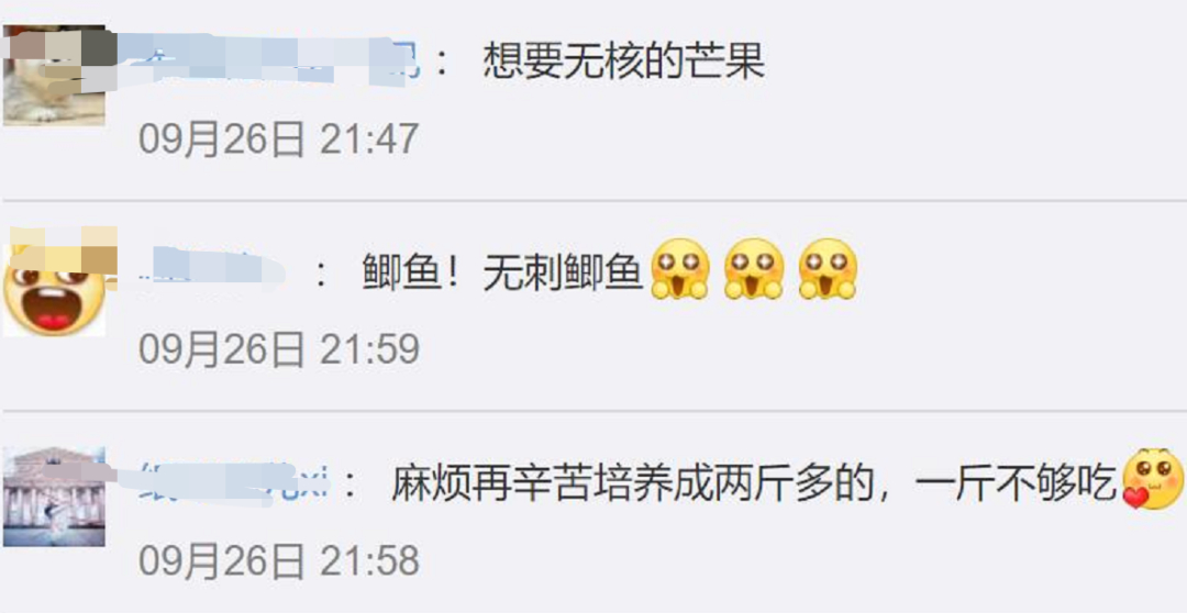 “无刺”武昌鱼来了，网友提了更大胆的想法
