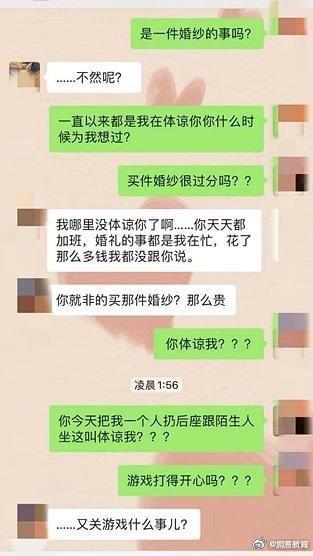 女子發帖稱男友帶自己拼車感到委屈欲退婚,網友吵翻了!