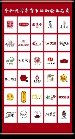 【网络中国节】山东老字号玩快闪 囯潮元素年味儿醇