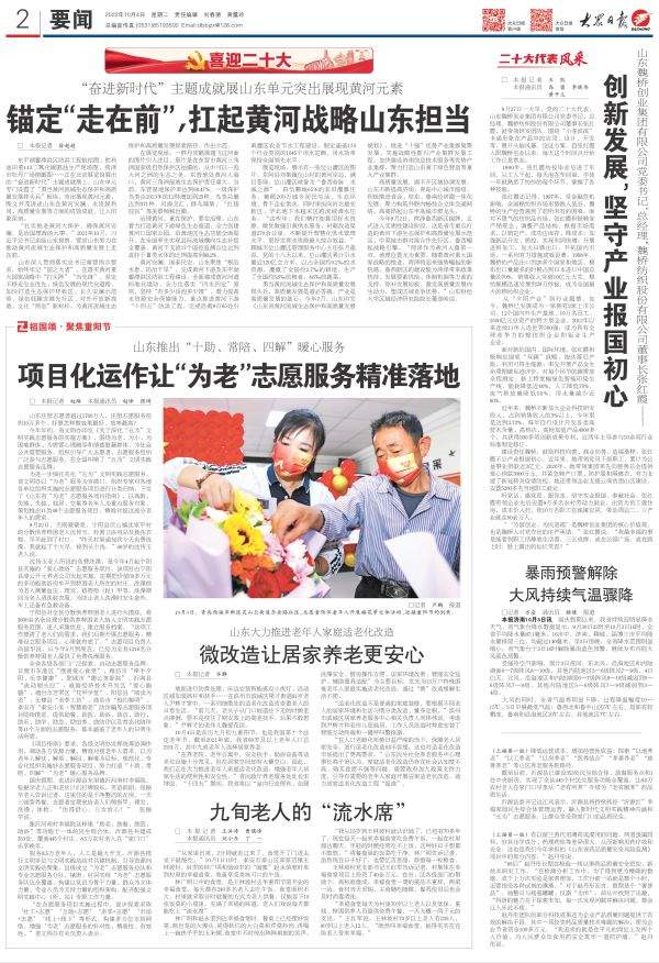 二十大代表风采｜张红霞：创新发展，坚守产业报国初心