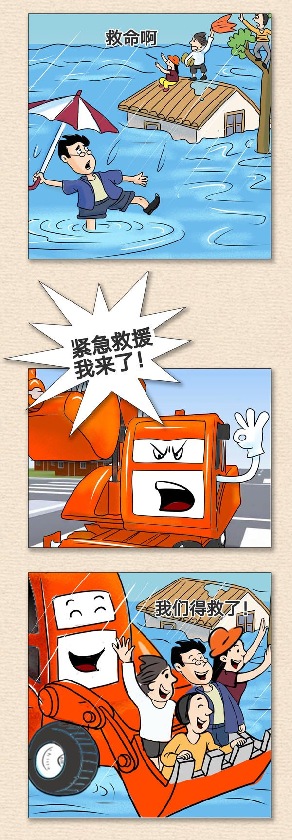 抢险救灾显身手！开挖掘机，我们山东人是认真滴！