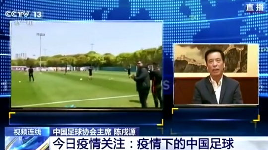 陈戌源：中超赛程或作大调整 职业联盟一两个月内成立