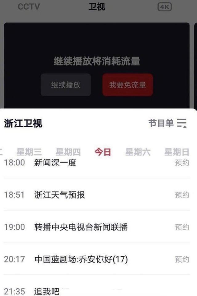 高以翔死因公布!《追我吧》照常播出?高以翔女友发声悼念