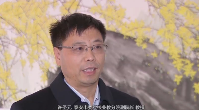 【学习贯彻四中全会精神山东在行动】省委宣讲团赴泰安 枣庄 胜利油田宣讲