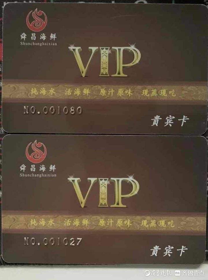 充了一万一还剩五千九！海鲜店突然关门，消费者储值卡难退款