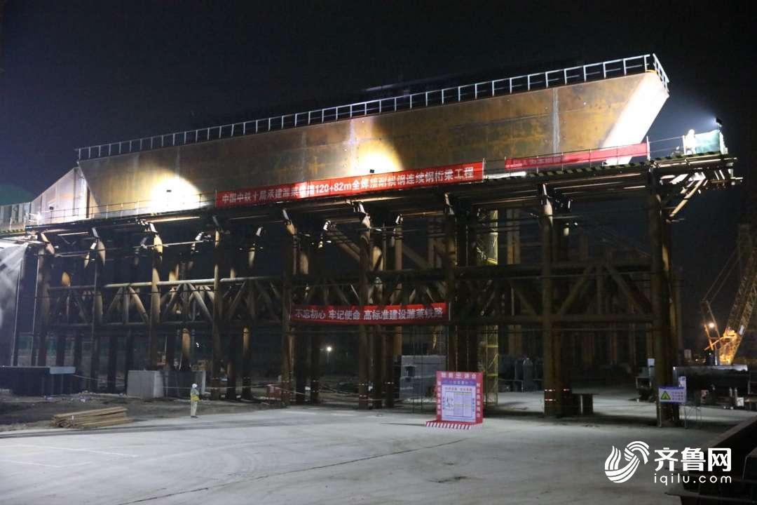 潍莱高铁跨青荣铁路特大桥框架墩钢横梁顺利完成拖拉 明年底建成通车