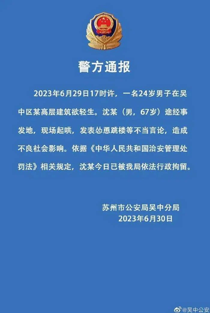 喊“不跳不是人”的,是个什么人