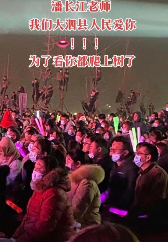 观众为了看潘长江演出爬上树，狂热程度不比流量明星的粉丝低啊！