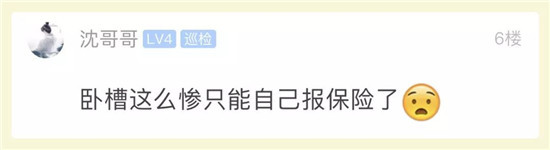 气炸了！车停在路边回来就被撞成这样！肇事者却无影无踪了